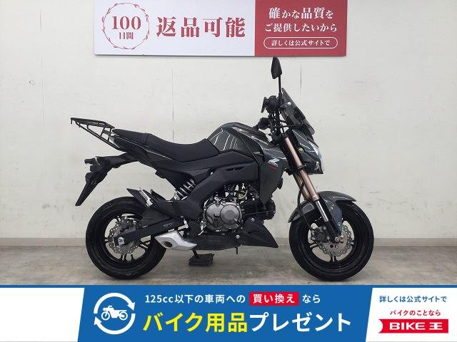 Z125 PRO　2017年モデル／USBポート／ヘルメットホルダー／リアキャリア／スクリーン装備