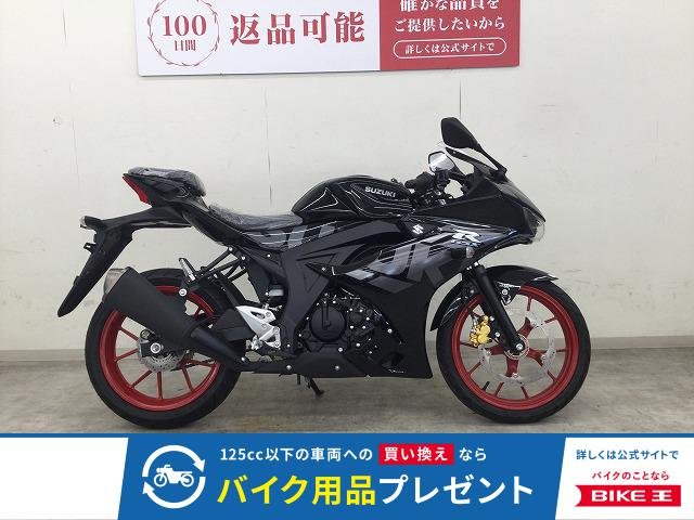 GSX-R125 ABS　2023年モデル／ノーマル／DL32D型