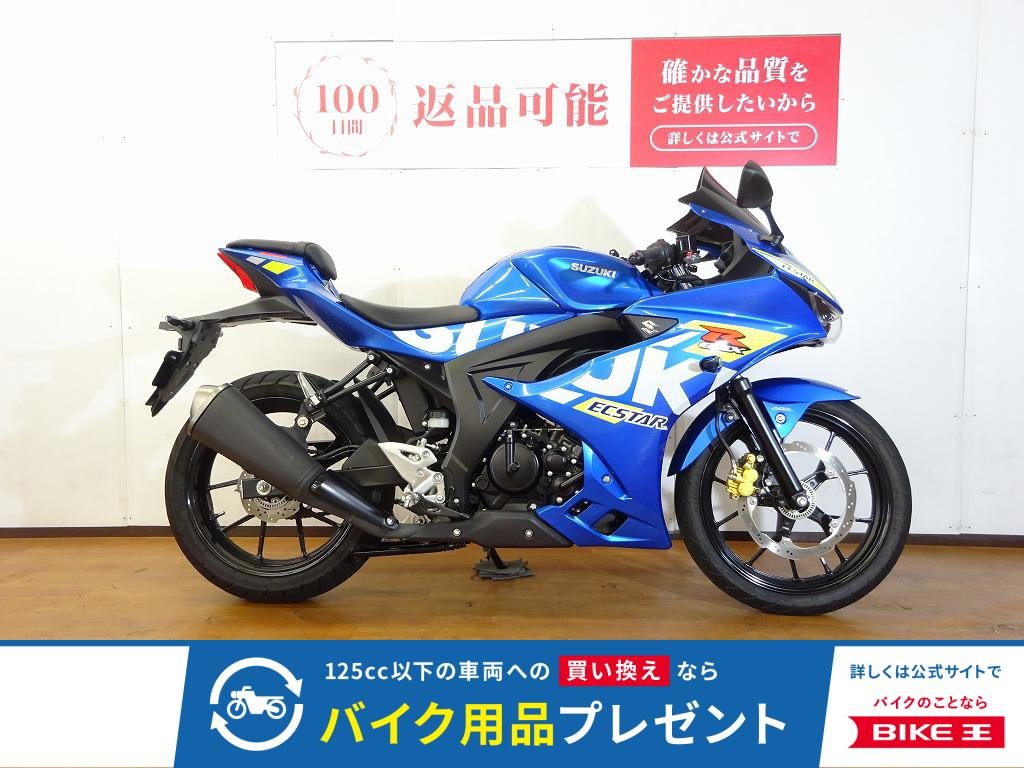 GSX-R125 ABS　2023年モデル／スモークスクリーン