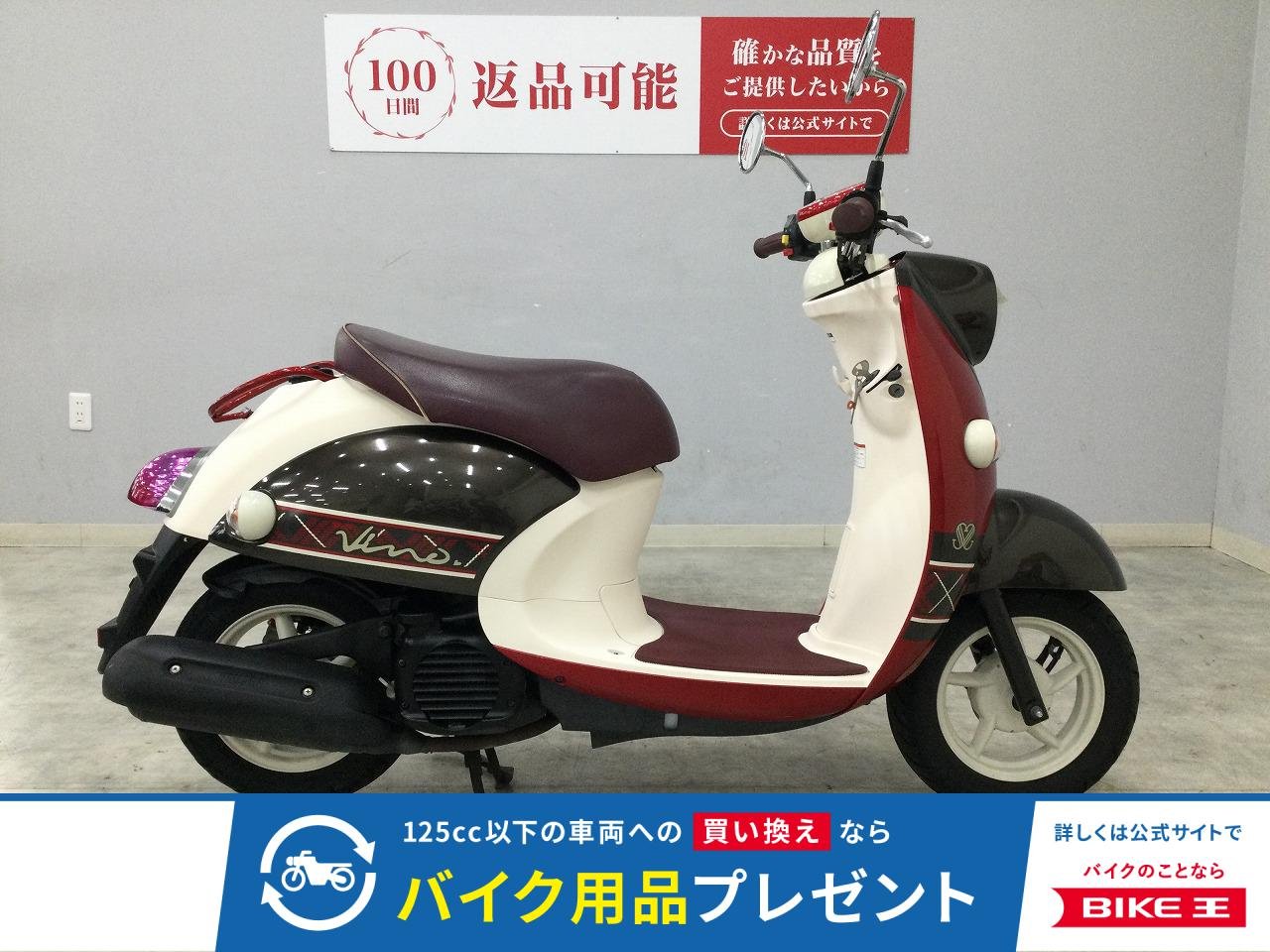 Vino DELUXE Sweet Style　2015年モデル　フルノーマル