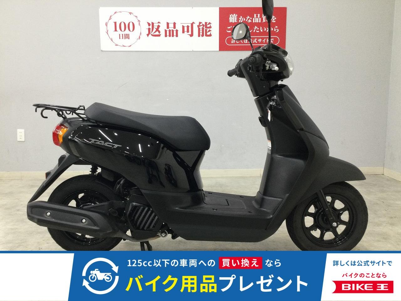TACT BASIC　2025年モデル　マルチバー