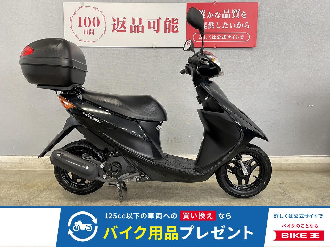 アドレスV50-3 快適な性能とボディスタイルで通勤、通学がよりスマートに！高年式低走行リアボックス付き♪