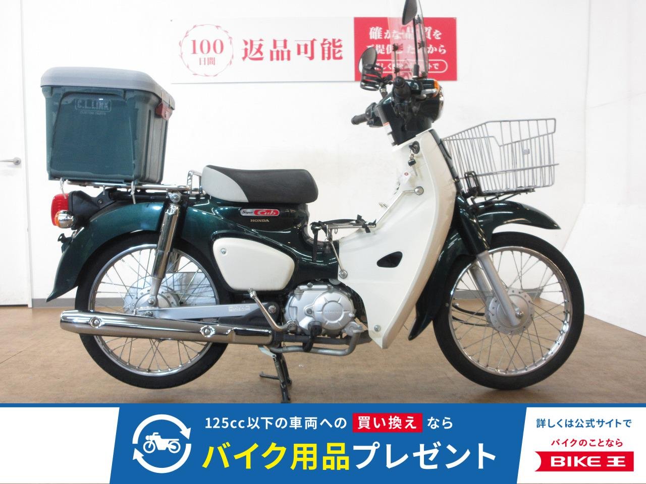 Super Cub 50（スーパーカブ50）／AA09型／インジェクションモデル／フロントバスケット／ミラークランプバー装備