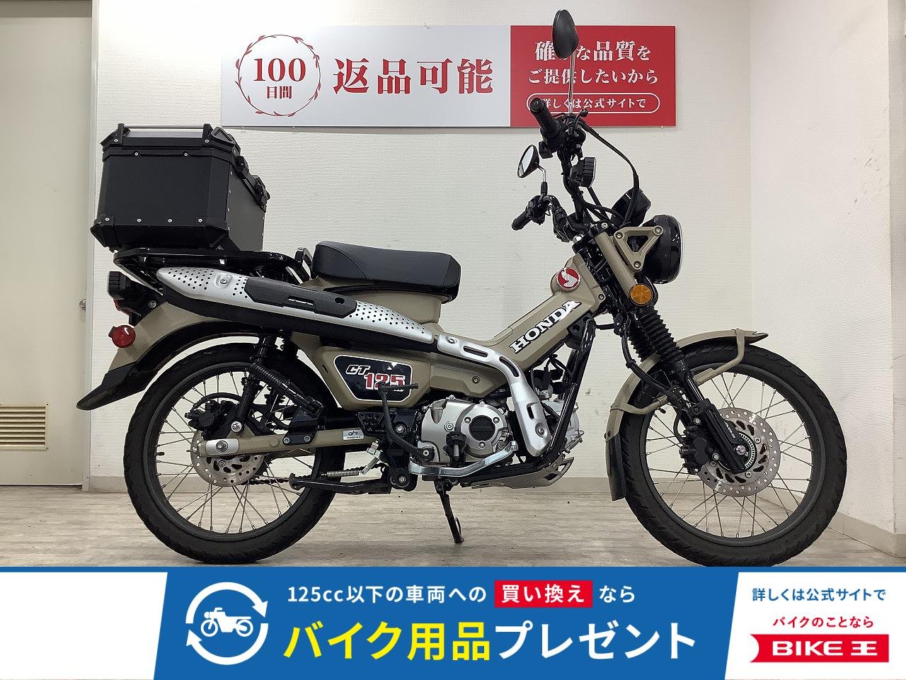CT125ハンターカブ　リアボックス・エンジンガード・グリップヒーター装備!