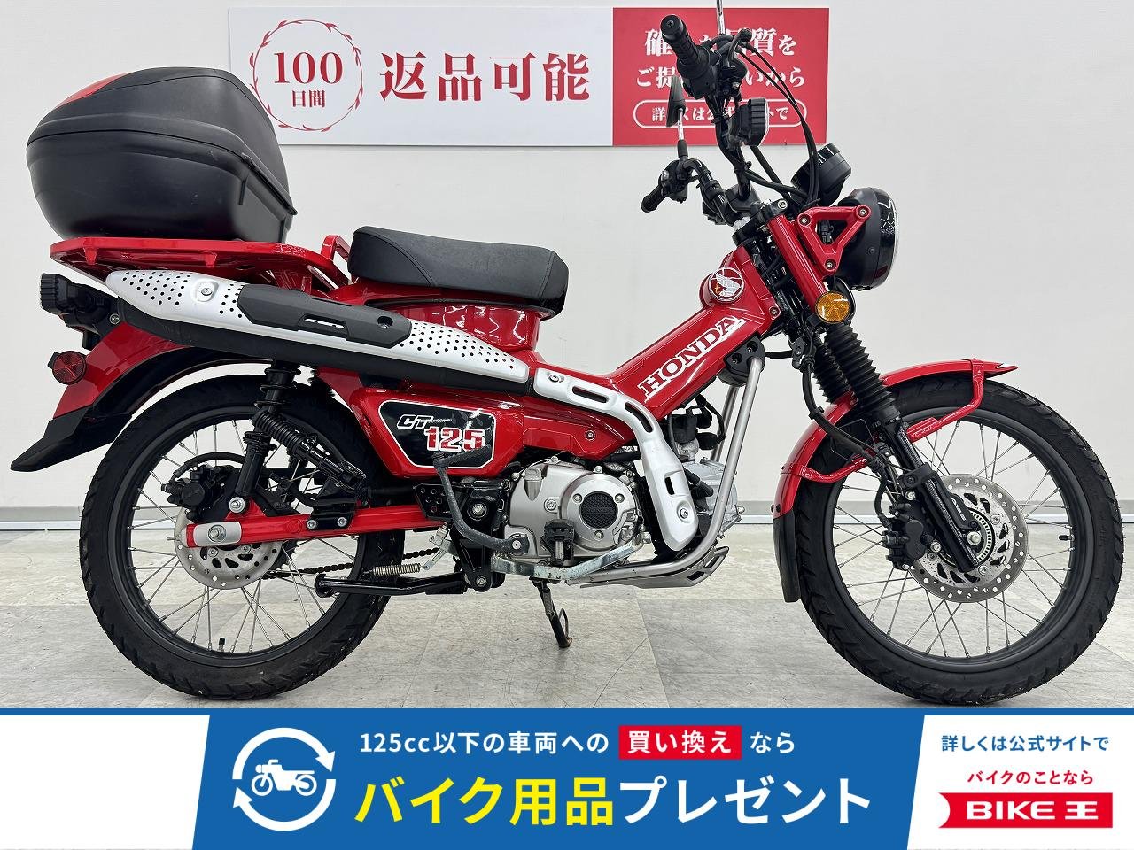 CT125 ハンターカブ　2021年モデル　リアボックス付き