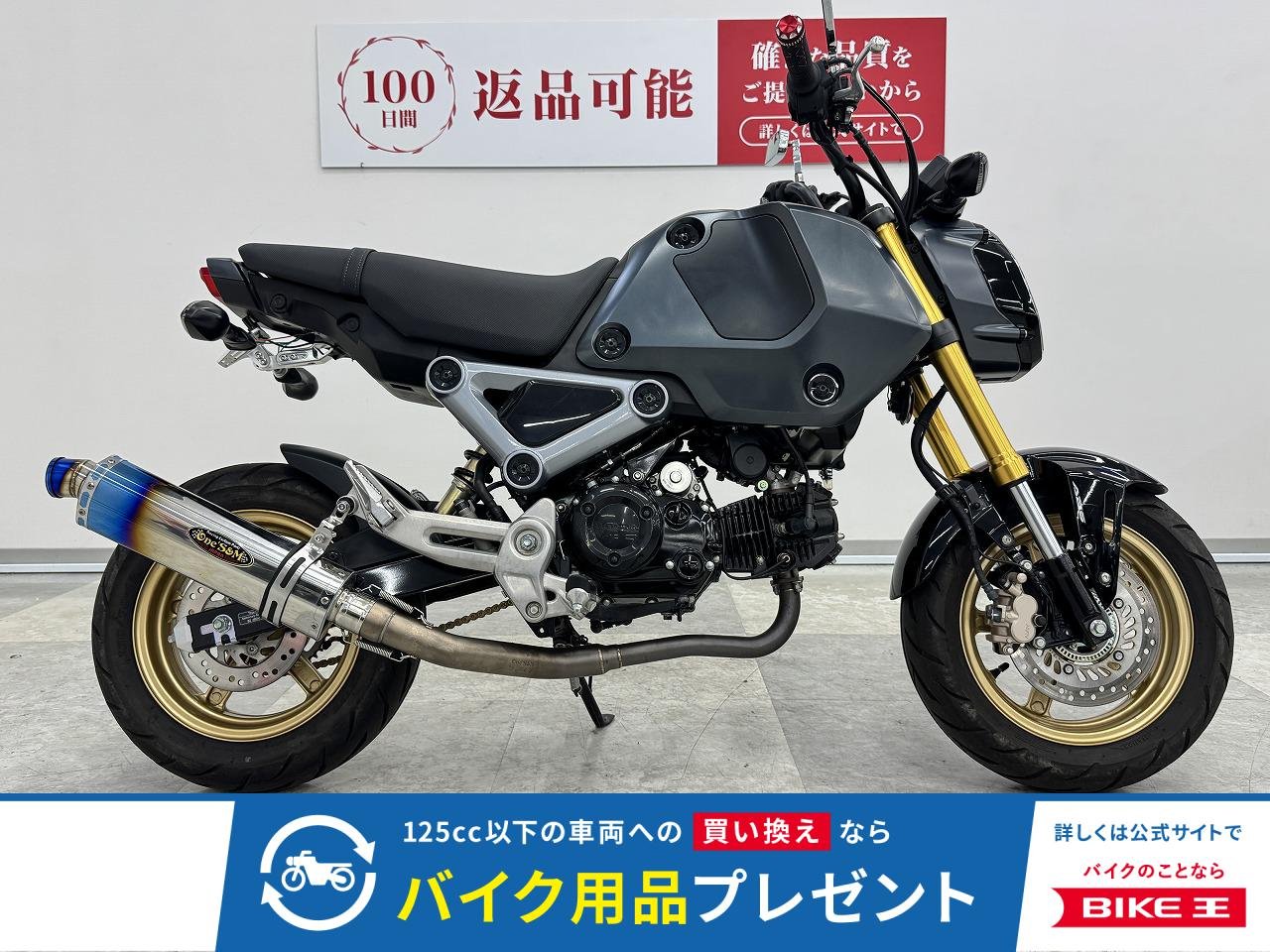 MSX125　グロムの海外仕様・社外マフラー・ハンドル周りカスタム