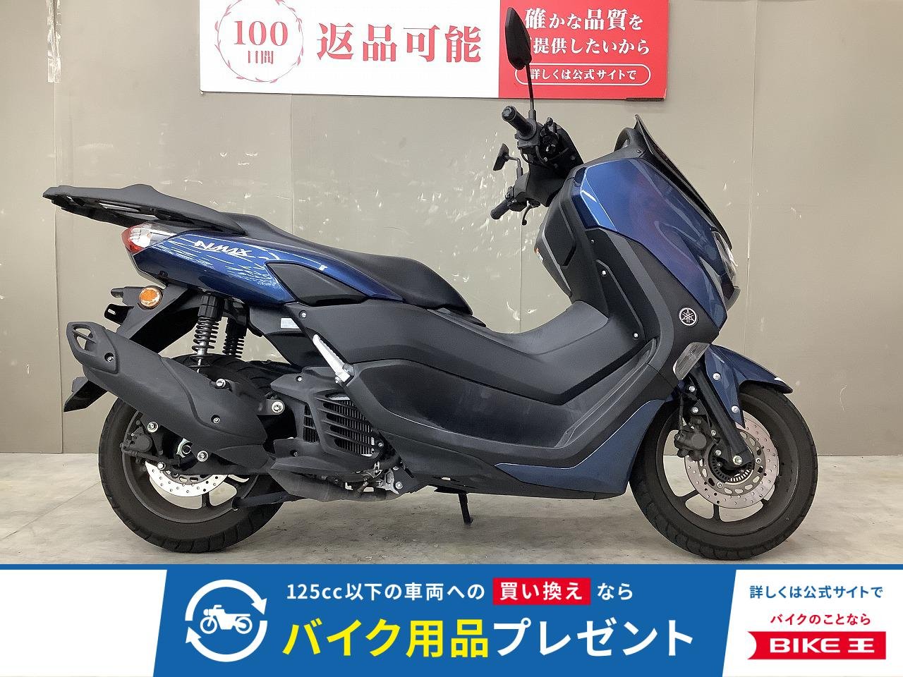 NMAX ABS　2023年モデル！リアキャリア装備!