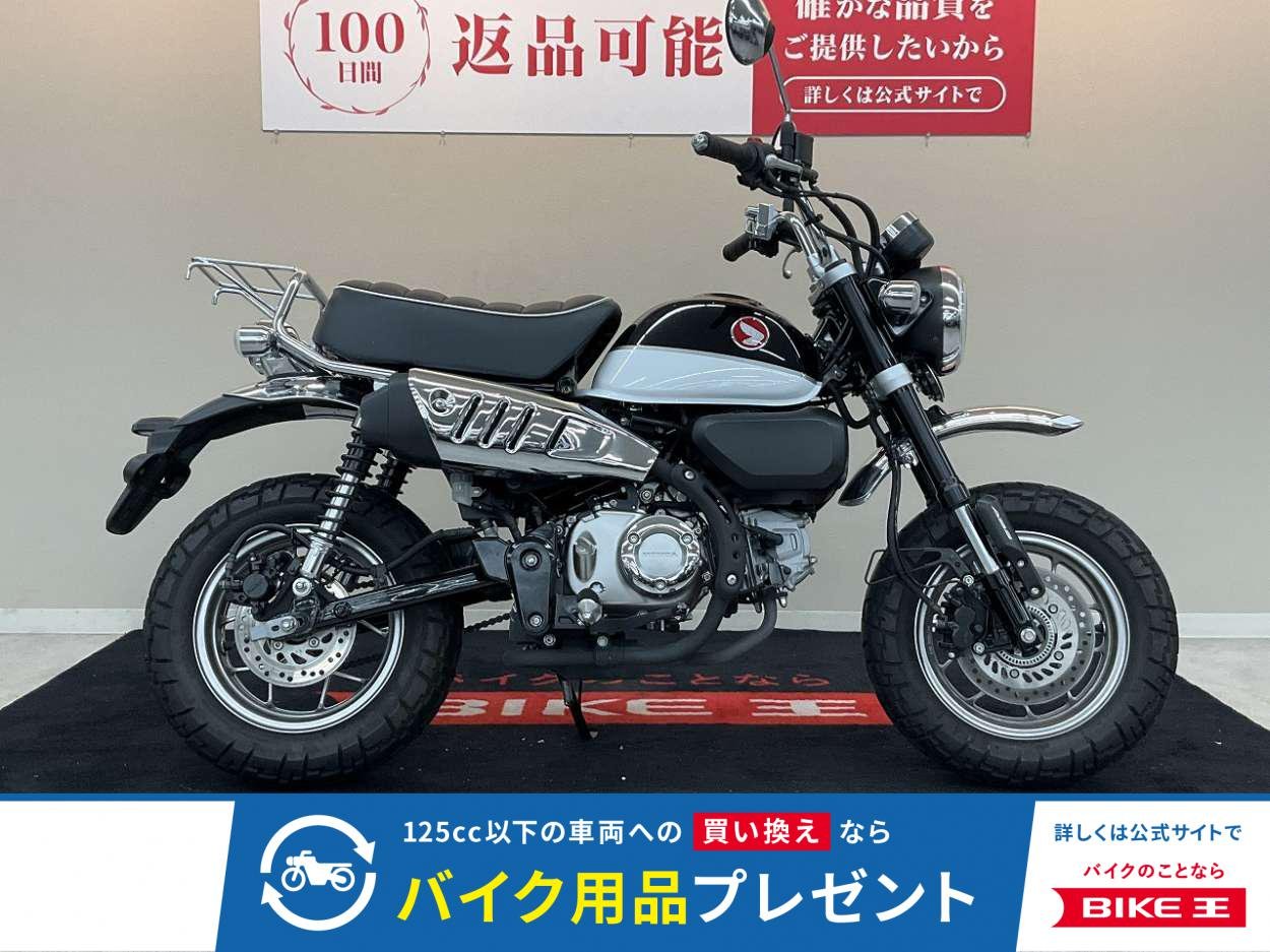 MONKEY 125【2019年モデル　インジェクション　JB02　セカンドマシンとしても人気】