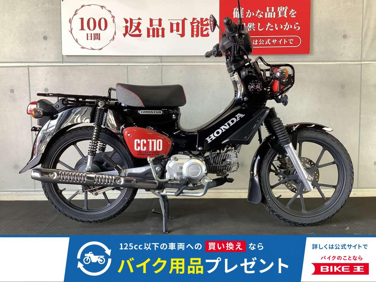 クロスカブ１１０　くまもんバージョン　２０２２年モデル