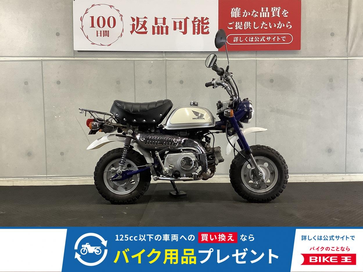 【モンゴリ館】＊モンキー　前後フェンダー社外　２００９年モデル