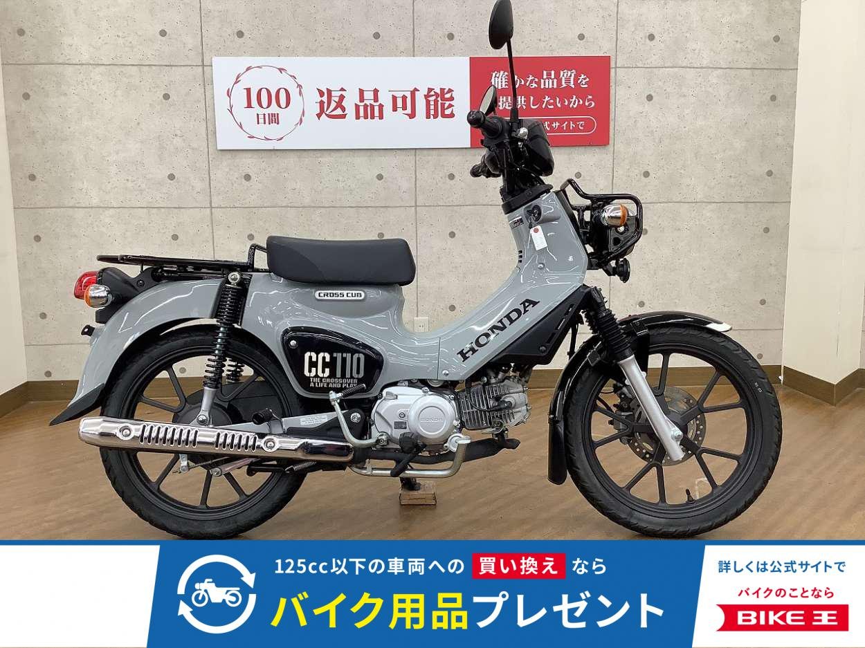 CROSS CUB 110　2022年モデル