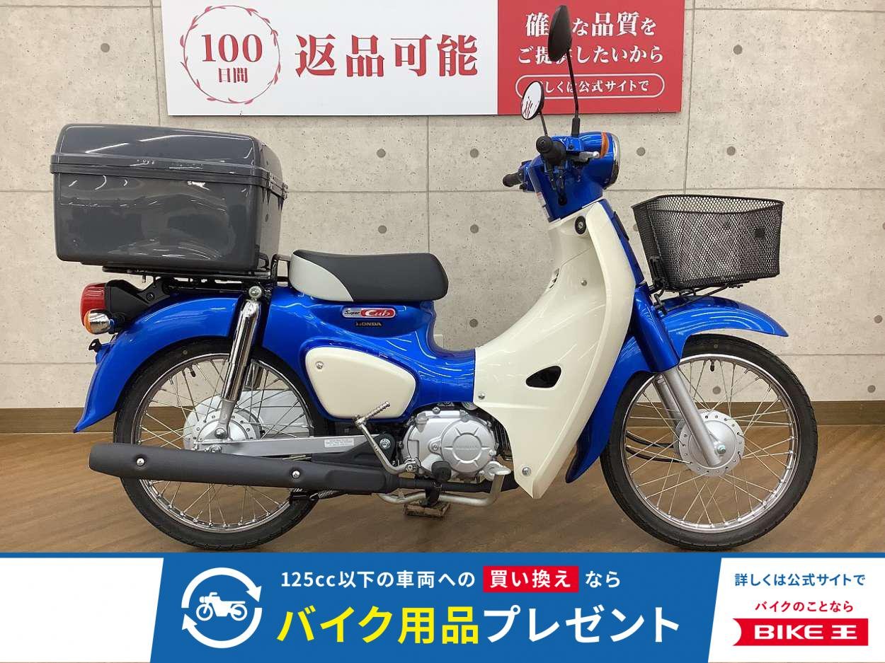 Super Cub 50　2023年モデル　フロントバスケット　リアボックス　カスタム！!