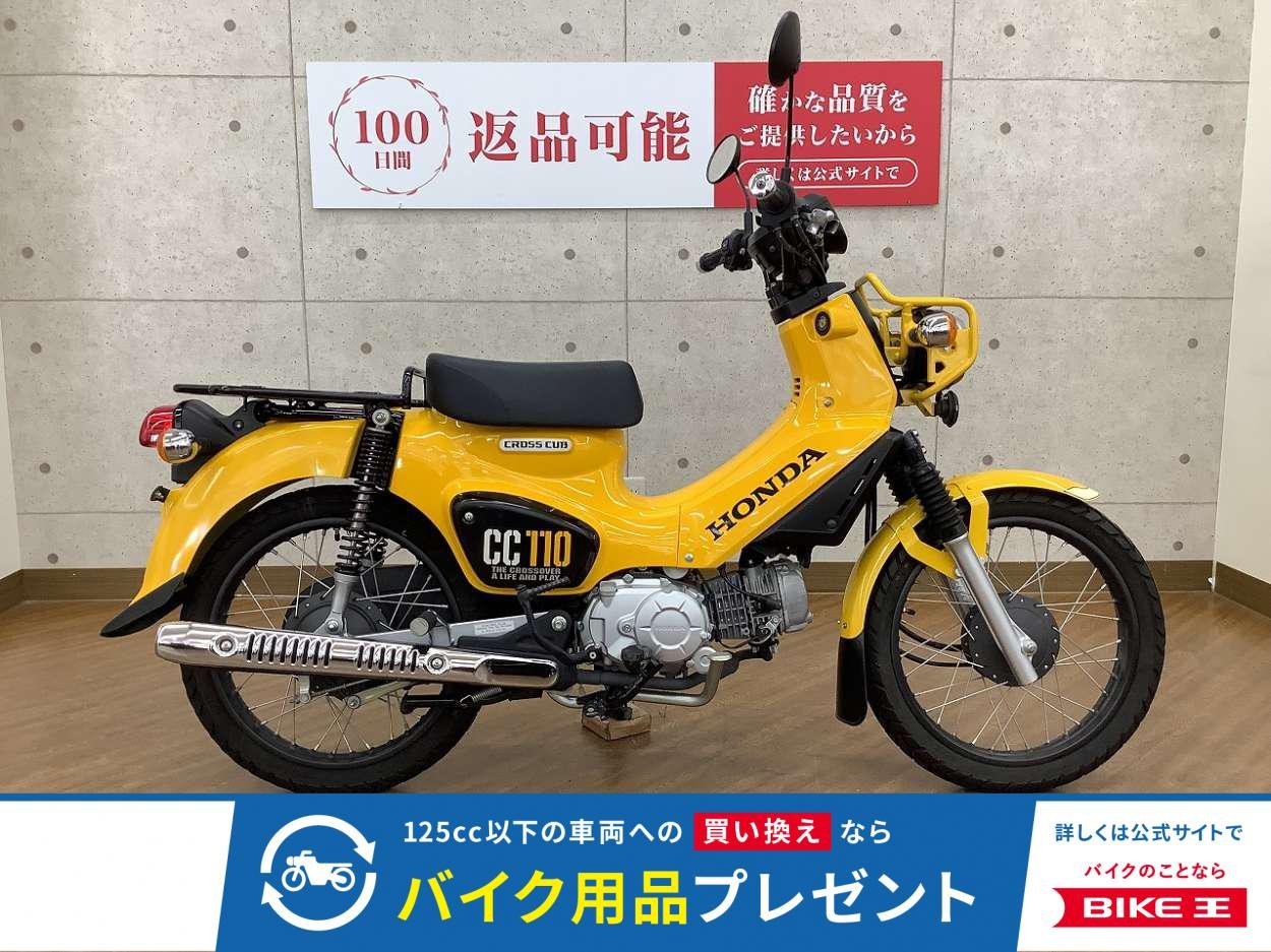CROSS CUB 110　2021年モデル