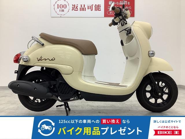 Vino　2021年モデル　フルノーマル