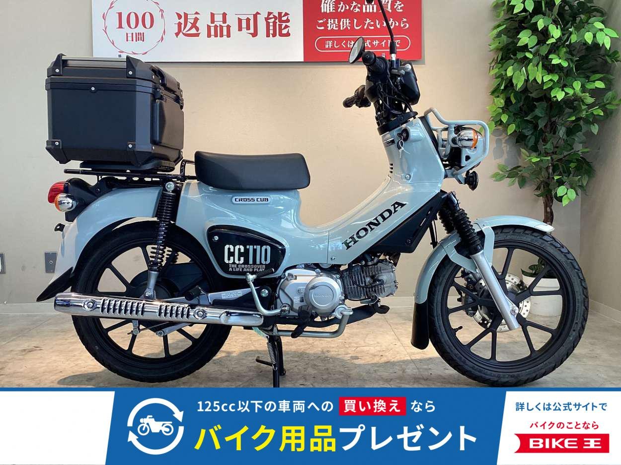 クロスカブ１１０　２０２２年モデル　リアボックス装備!