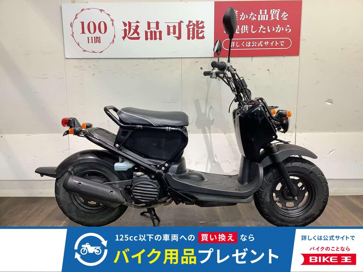 ZOOMERDELUXE　シート下ガード付き!