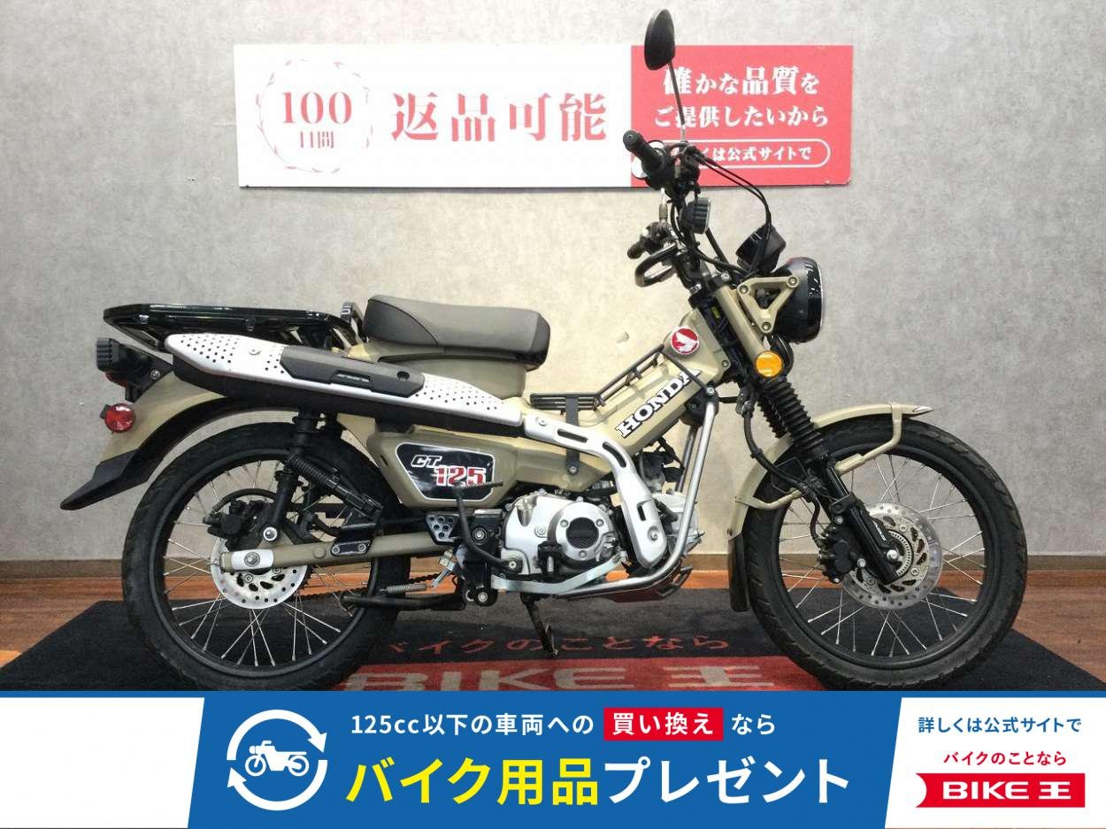 CT125 HUNTER Cub【シガーソケット・マルチバー☆】