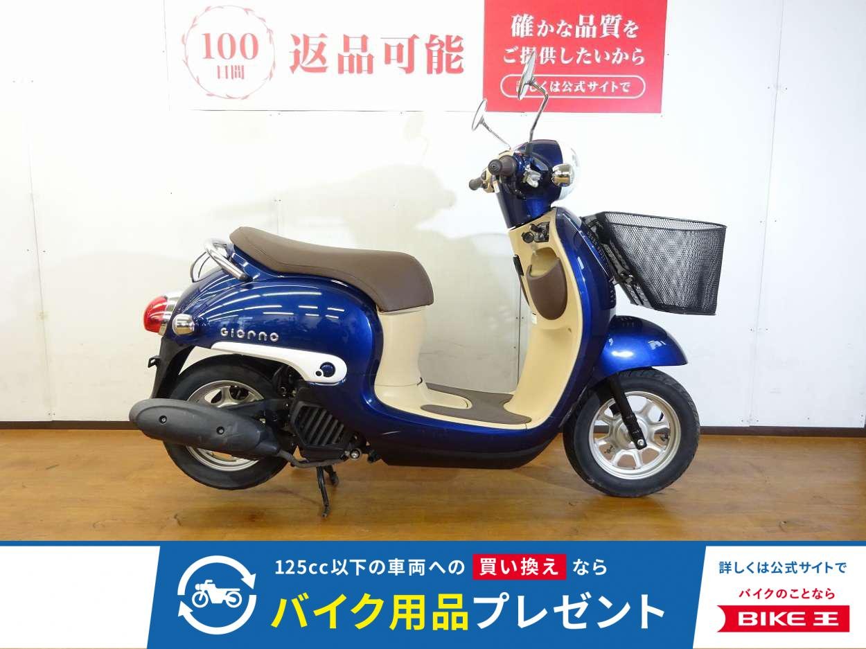 ジョルノ　2016年モデル／フロントバスケット