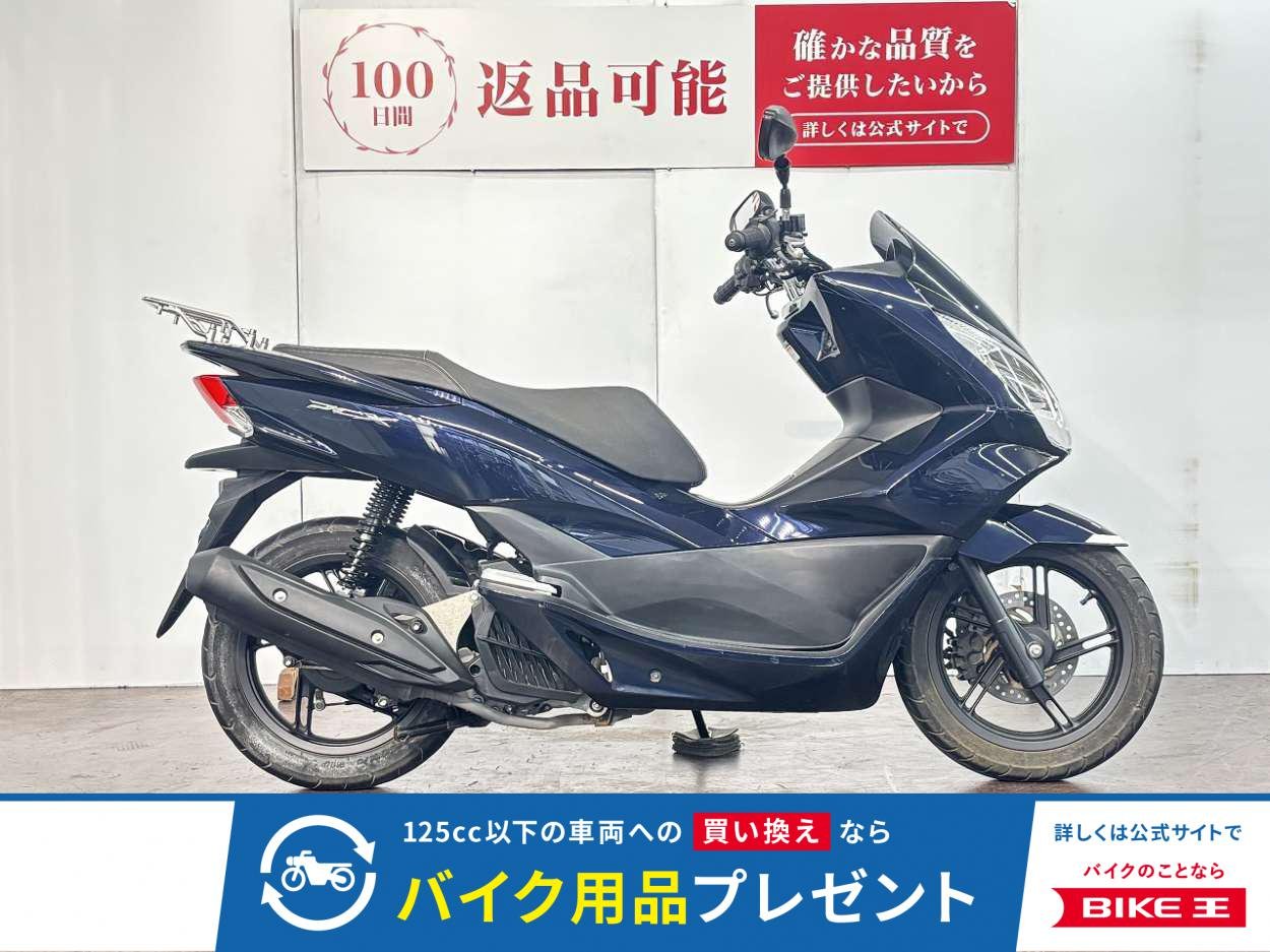 ＰＣＸ１２５　２０１７年モデル　ＪＦ５６　リアキャリア