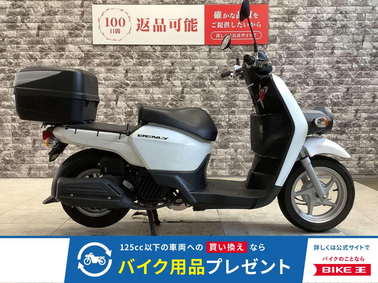 ベンリィ　リアボックス　USB電源　スペアキー