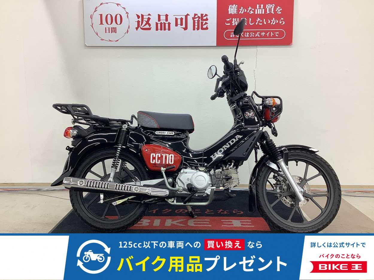クロスカブ１１０　くまモンモデル