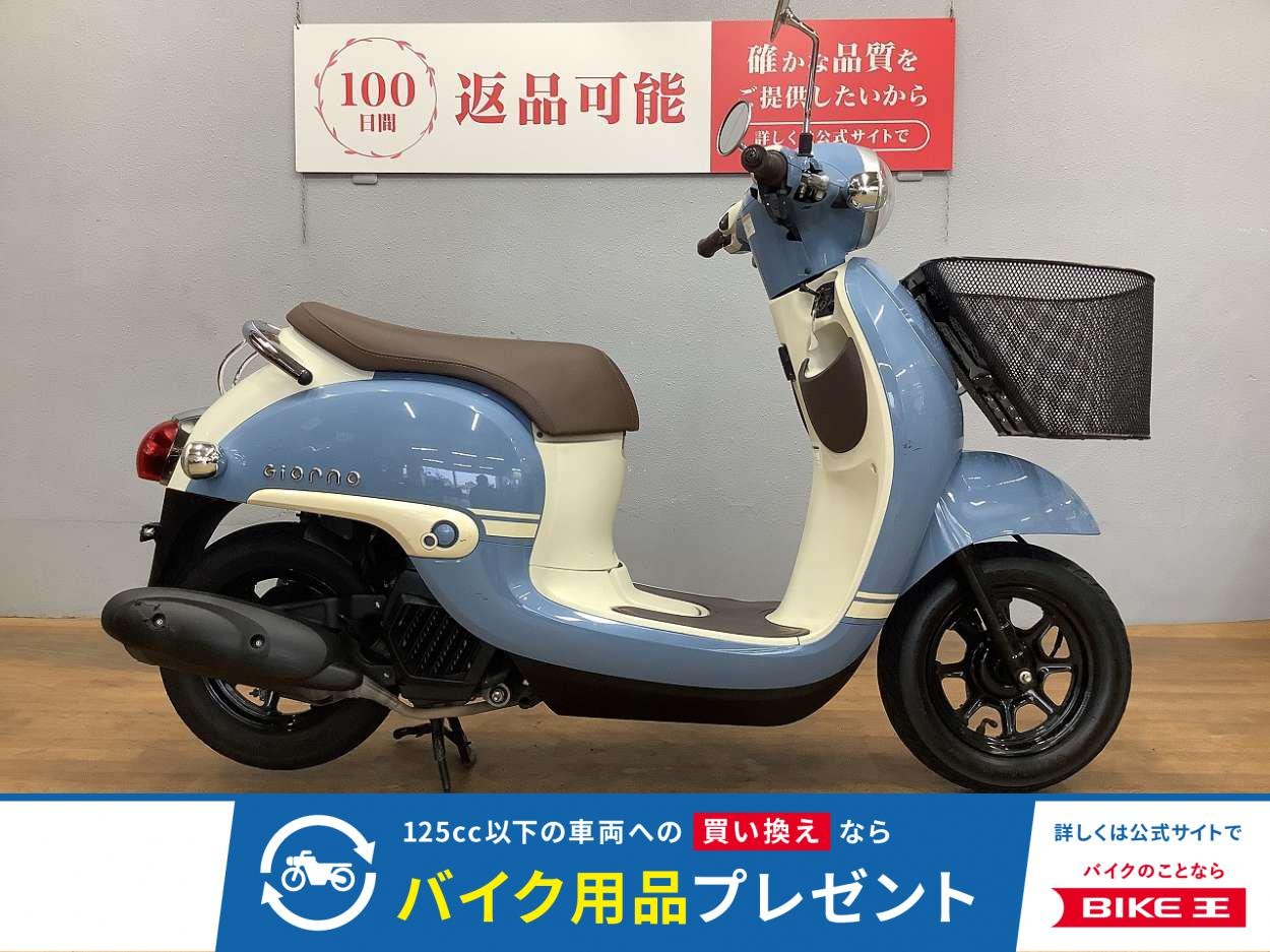 ジョルノ　2019年モデル　フロントバスケット装備