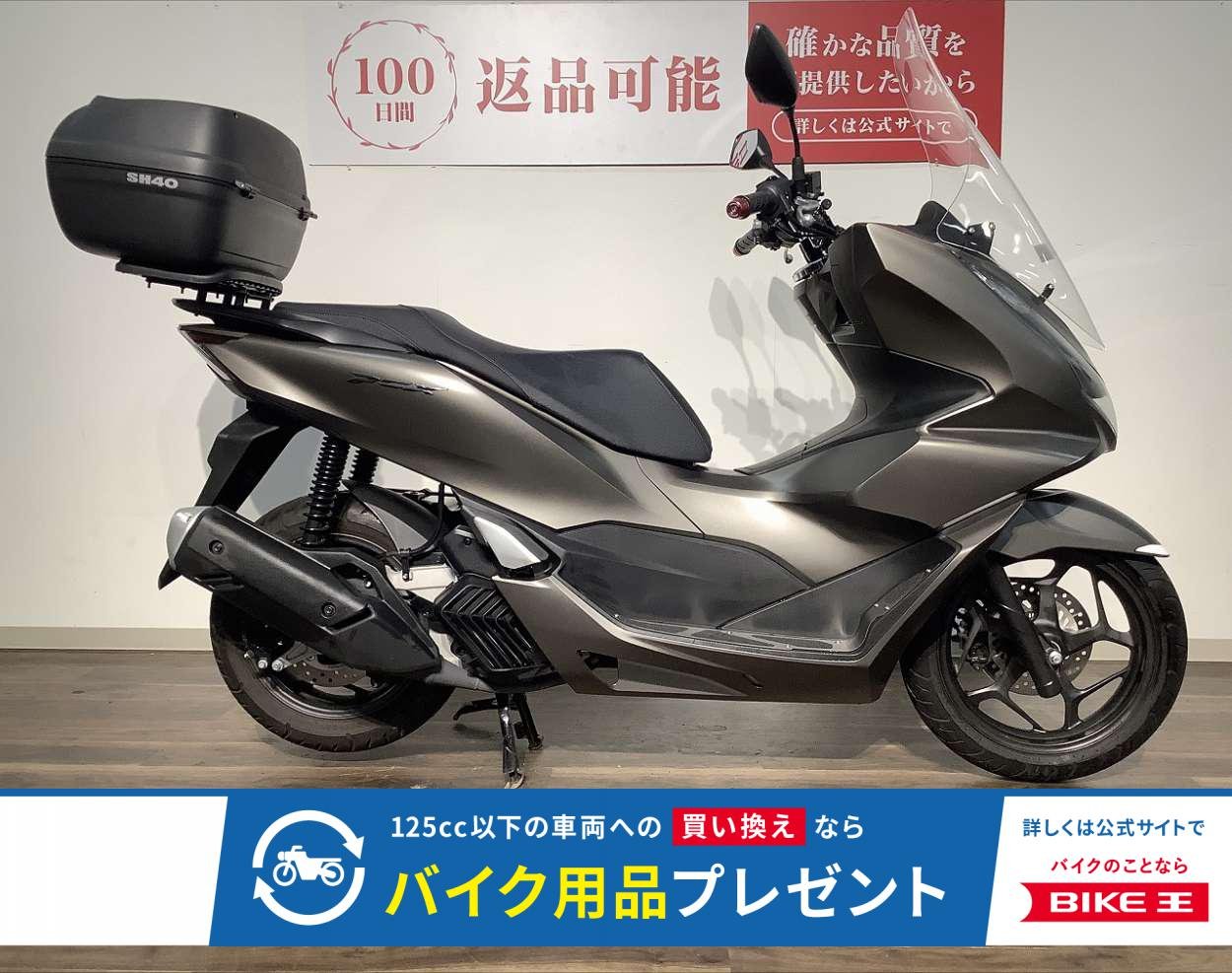 ＰＣＸ１２５　★２０２３年モデル／ＳＨＡＤトップケース／ロングスクリーン／ＥＮＤＵＲＡＮＣＥパーキングブレーキ／ＥＮＤＵＲＡＮＣＥステップボード