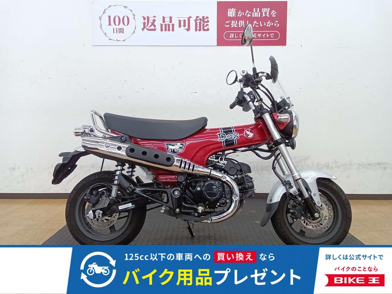 【スピード納車】DAX125 スクリーン/ハンドルガード/バックサポート装着!