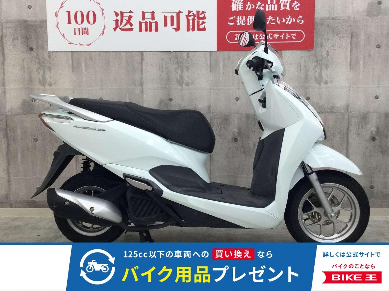 リード125【広々とした収納が魅力の1台☆】