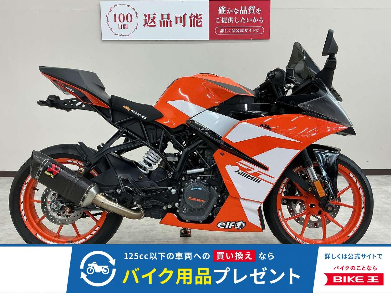 ＲＣ１２５　スモークスクリーン　エルゴシート　純正ＯＰアクラポビッチマフラー