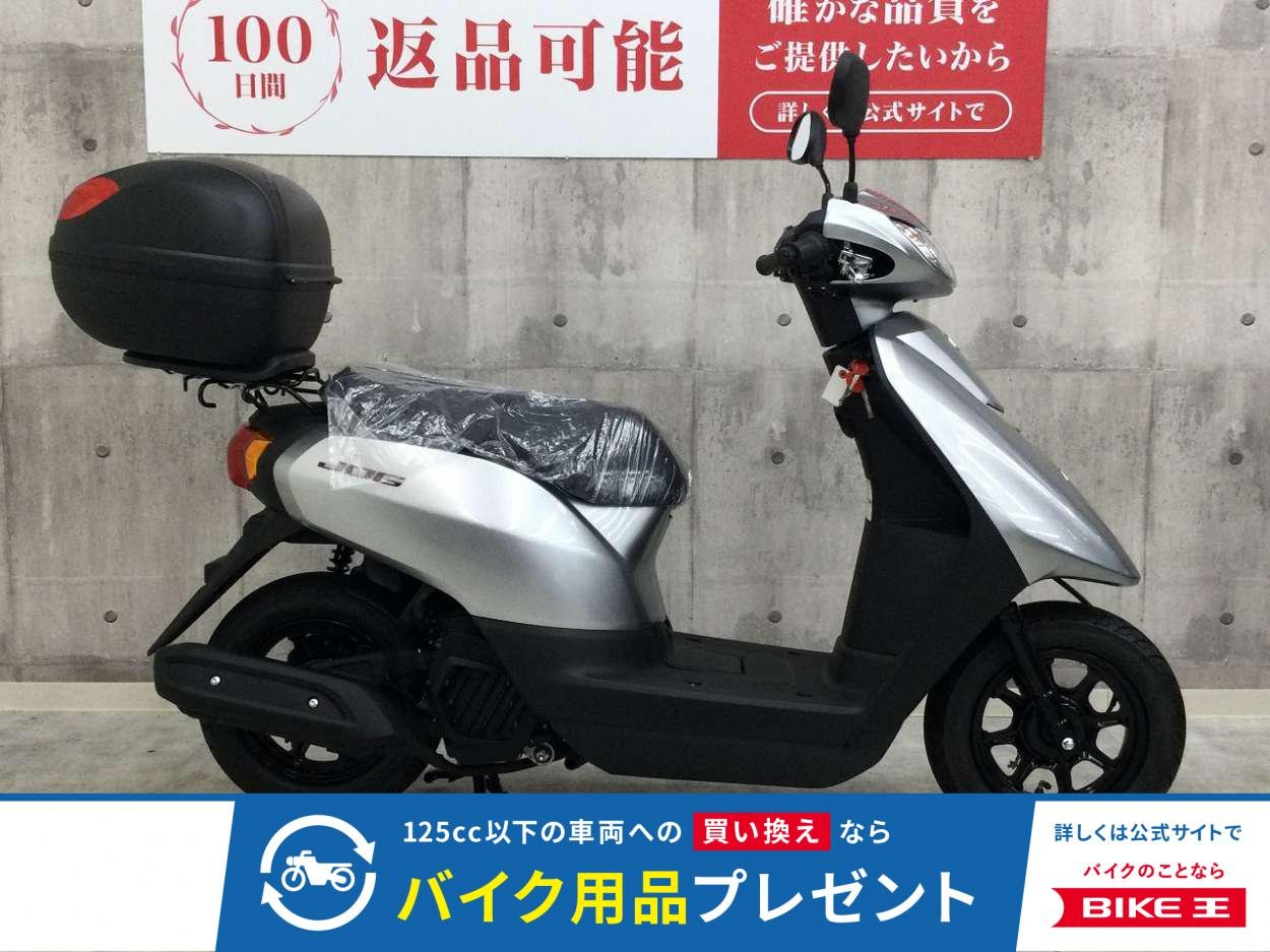  ジョグ【未使用車・トップケース装備】