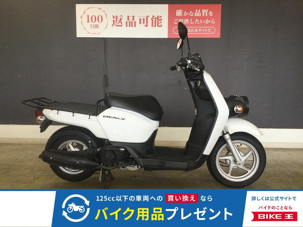 ベンリー１１０　２０２３年製造　