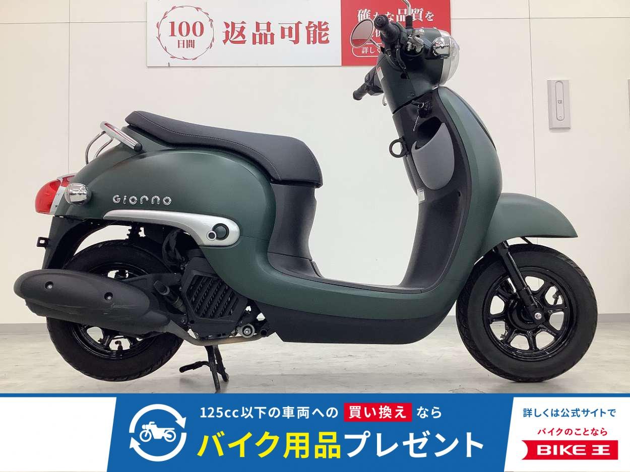 ジョルノ　2021年モデル　フルノーマル