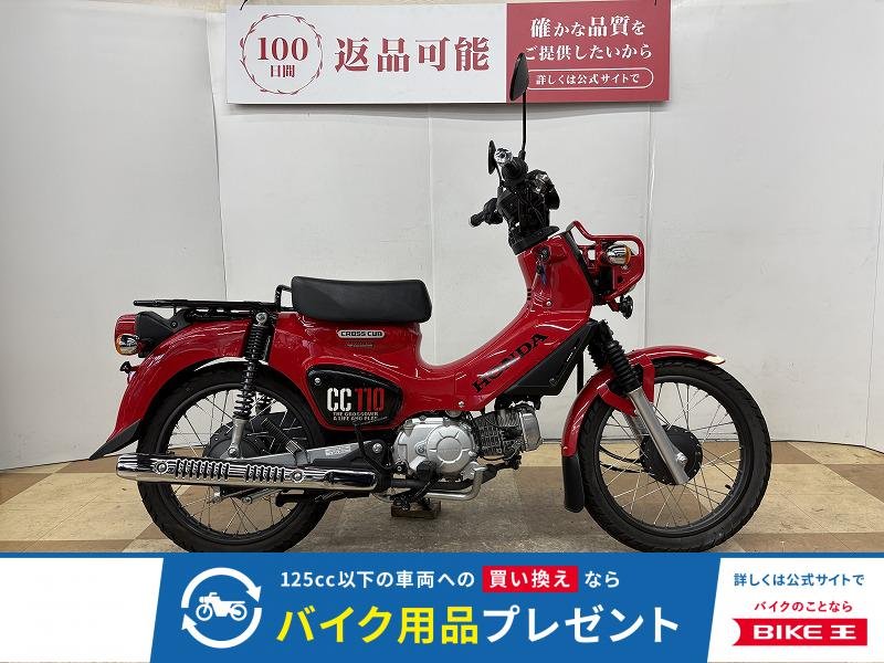 ★クロスカブ１１０　２０１８年モデル　フルノーマル車両!