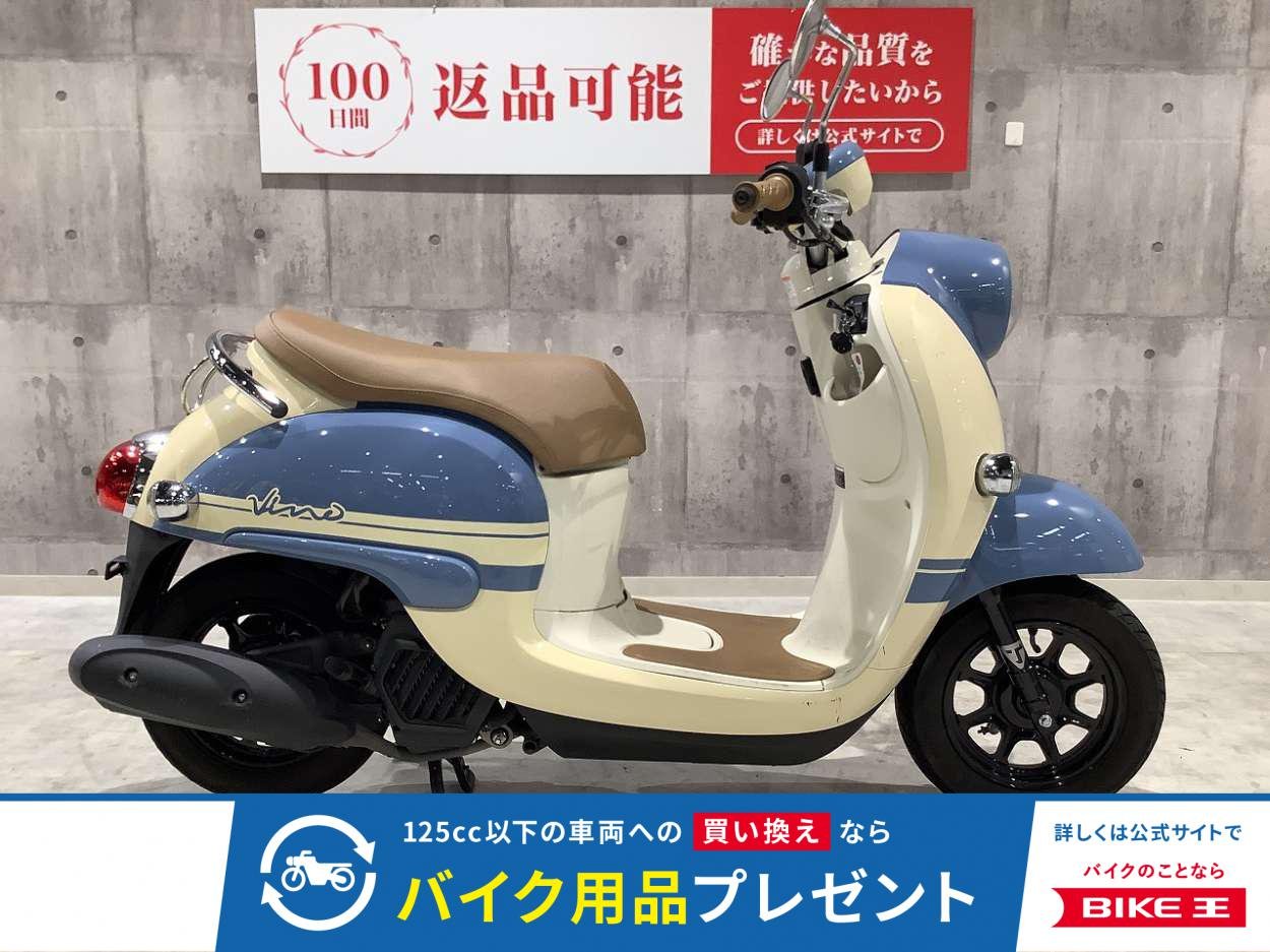 ビーノ　2022年モデル　クランプバー装備