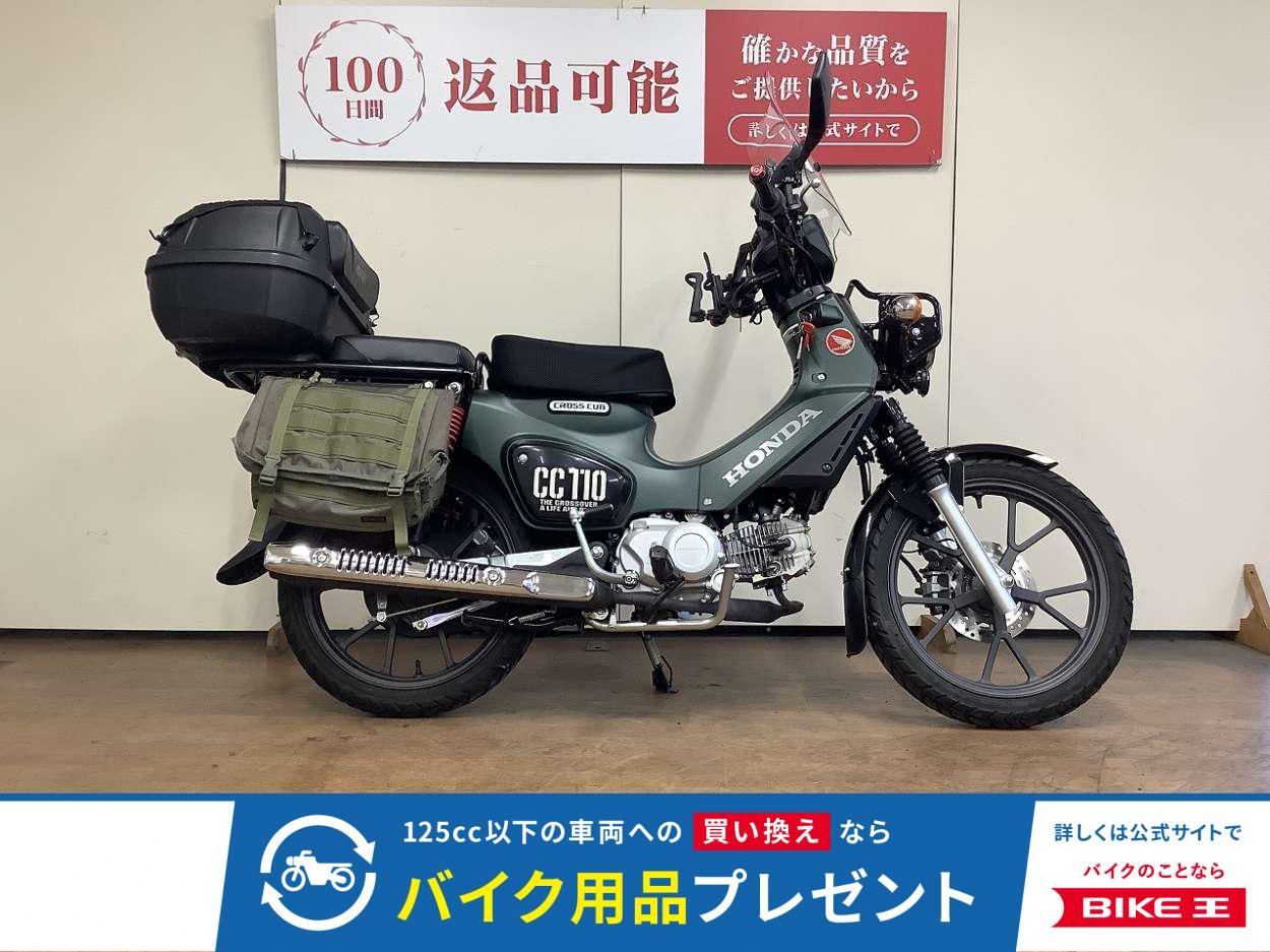 クロスカブ110　スクリーン　マルチバー　USB　タンデムシート　サイドバック