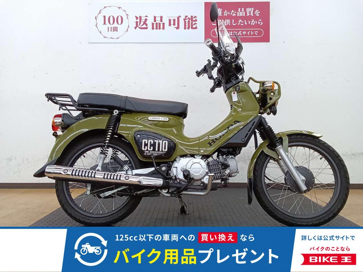 クロスカブ110！距離も浅くこれからです!