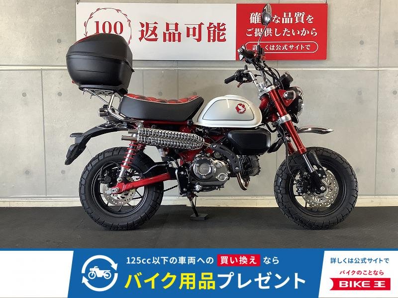 モンキー１２５　タケガワ製マフラー　レバーカスタム　リアボックス付き