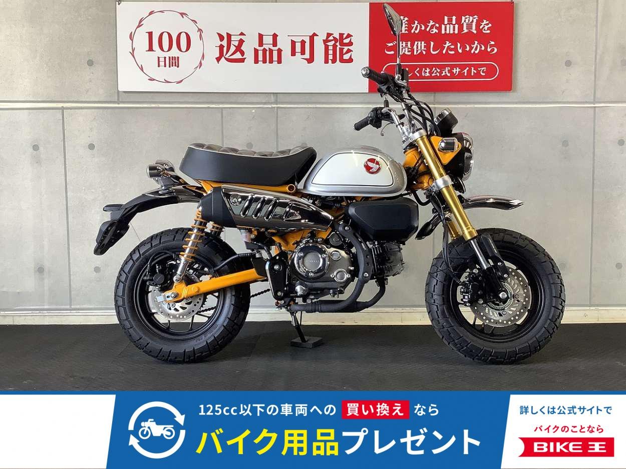 モンキー１２５　２０２２年モデル