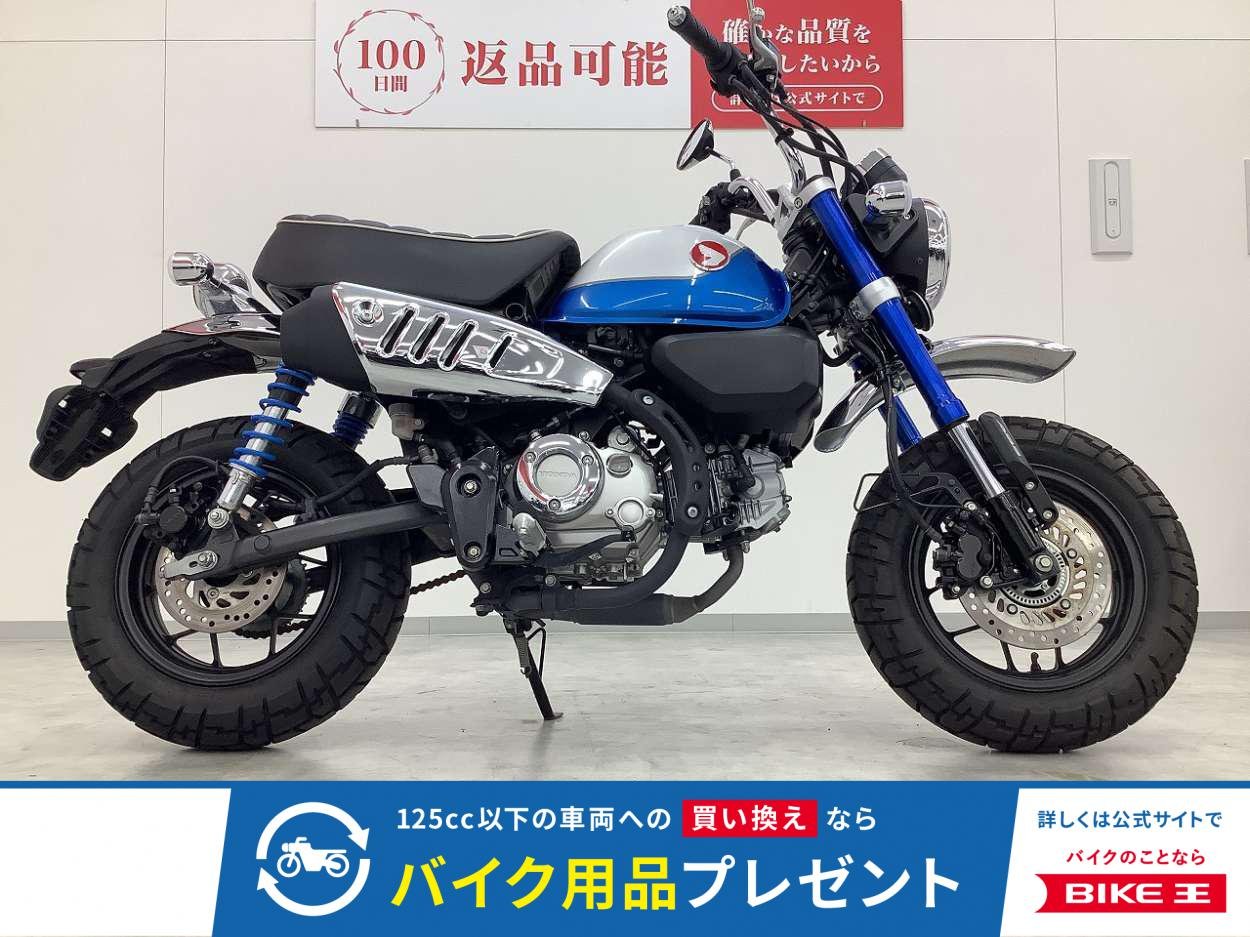 モンキー125　2022年モデル　JB03型　5速MT　フルノーマル