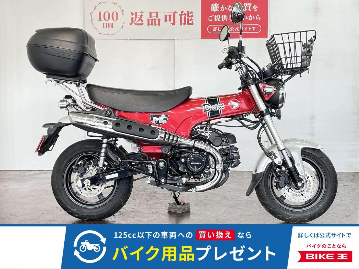 ＤＡＸ１２５　シフトインジケーター　リアボックス　フロントバスケット