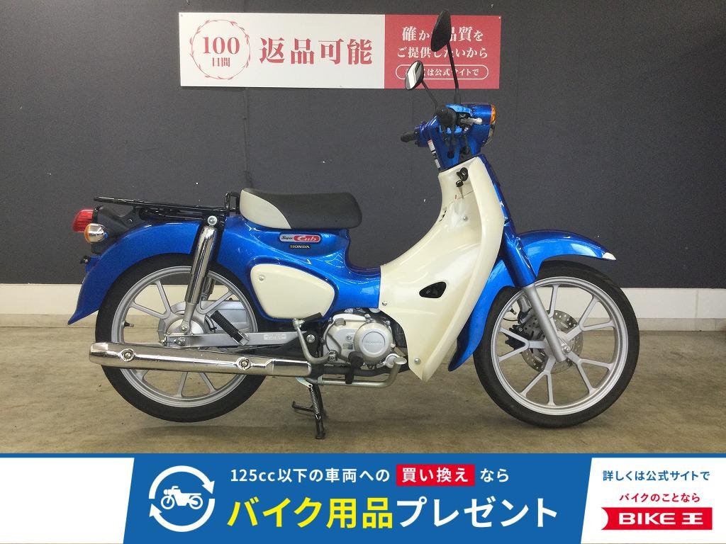 スーパーカブ１１０　２０２２年モデル　ノーマル