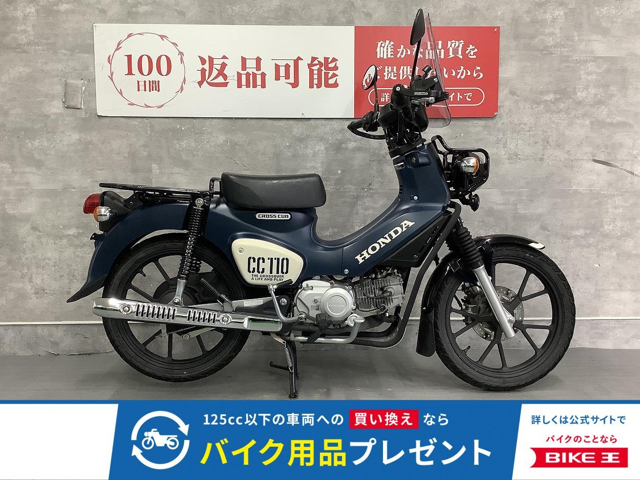クロスカブ110　2022年モデル　スクリーン　ナックルガード