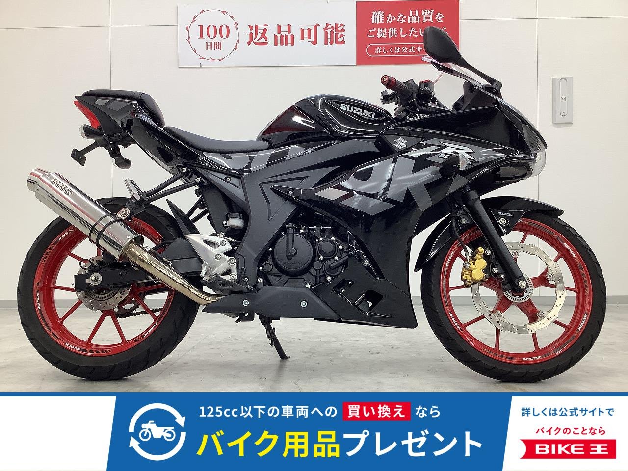 GSX-R125　2023年モデル　WR'Sマフラー　グリップ・バーエンドカスタム!