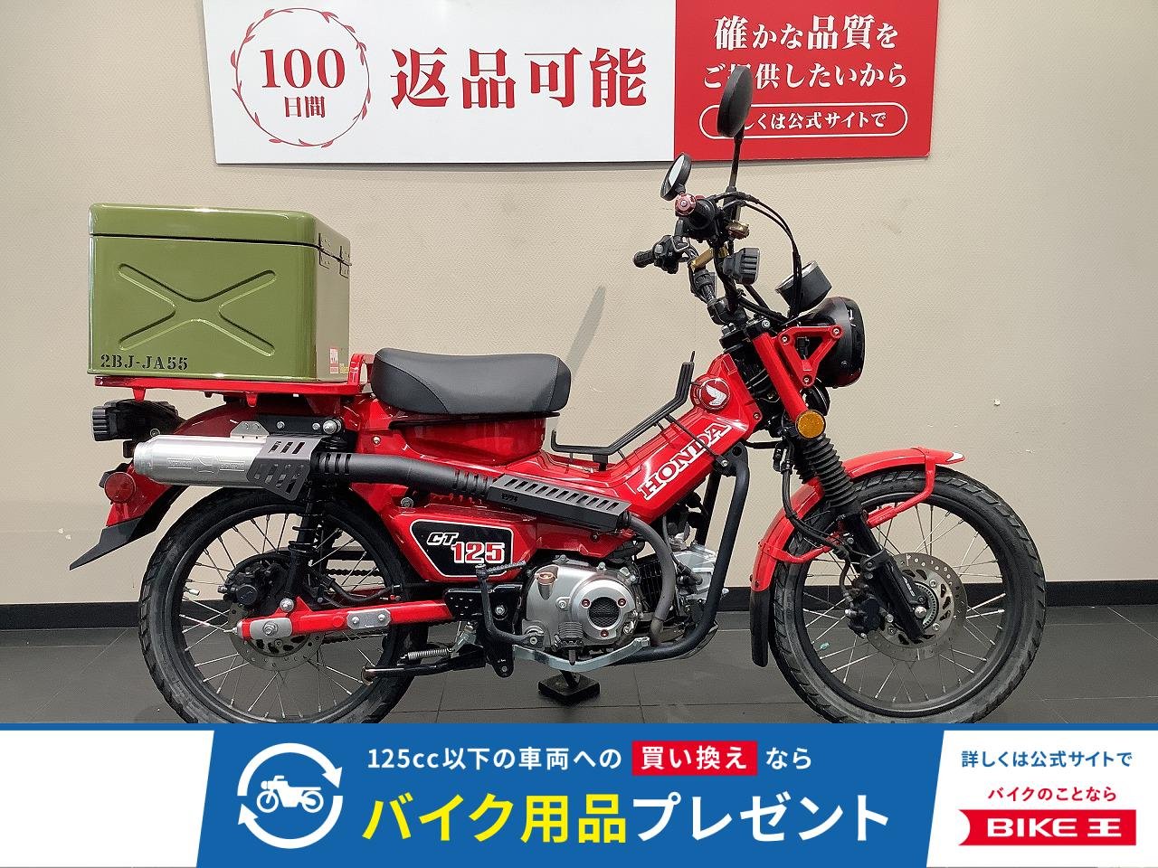  CT125 HUNTER Cub　モリワキマフラー/センターキャリア