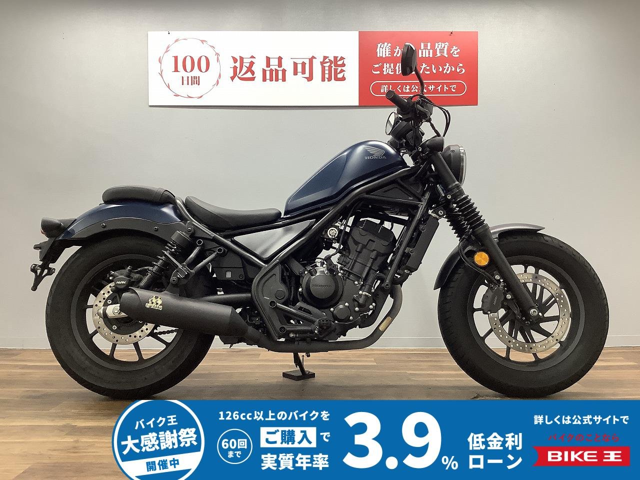 レブル２５０　ＳＰ忠男フルエキ