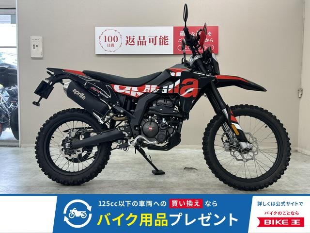 ＲＸ１２５　２０２５年モデル　ＺＥＴＡ製ナックルガード　ＵＳＢ電源装備　レバーカスタム