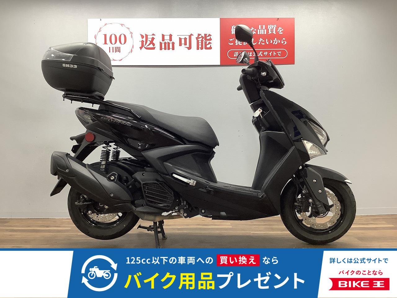 シグナス グリファス