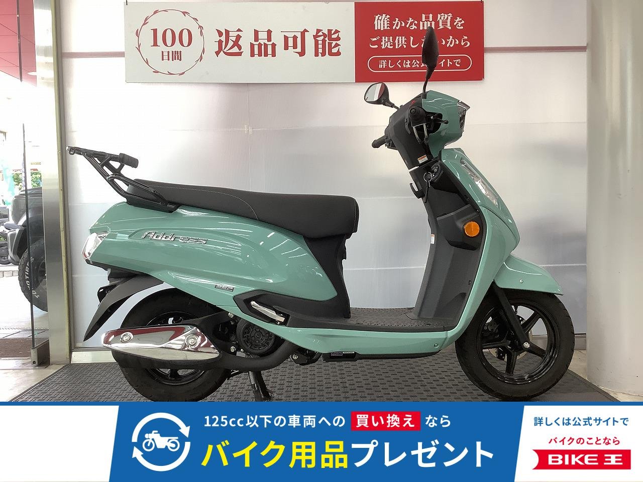アドレス125　2026年モデル　フルノーマル　スペアキー有り
