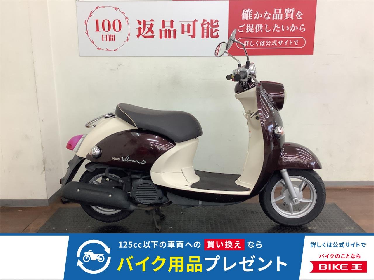 Ｖｉｎｏ　２０１４年モデル　ダークレディッシュグレーメタリック2